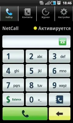 Netcall android App screenshot 2